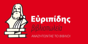 EYRIPIDIS